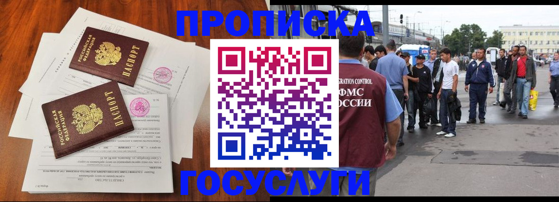 временная регистрация купить в Волхове