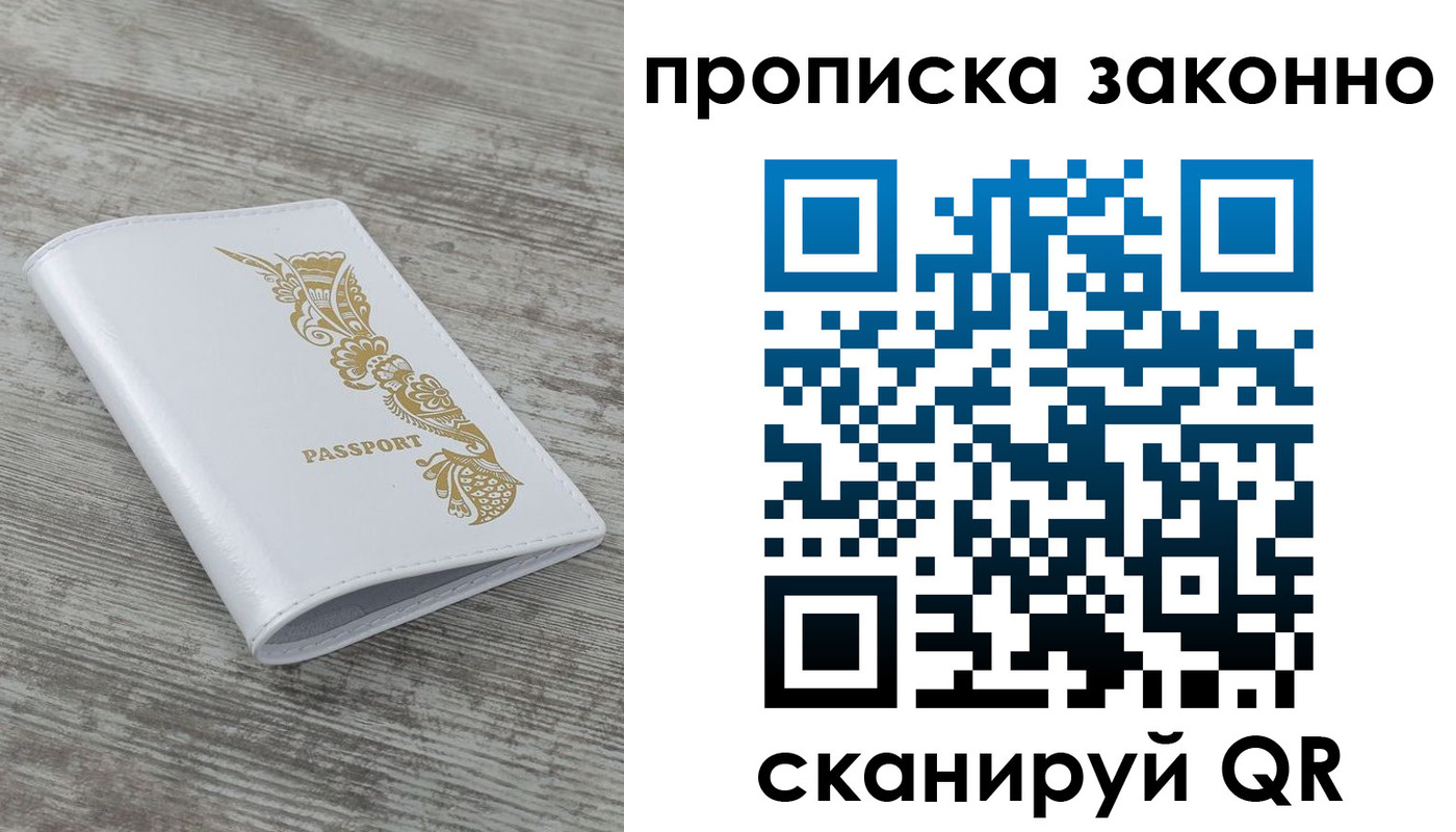 временная регистрация купить в Волхове