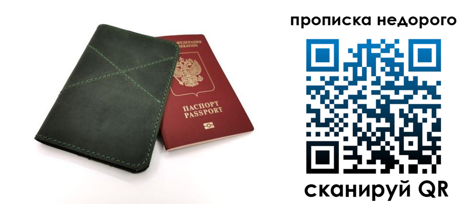 прописка для кредита в Волхове