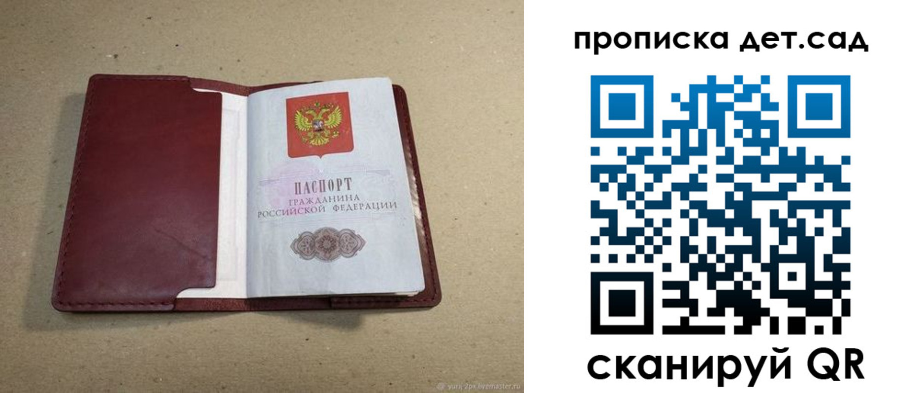 прописка 2025 в Волхове