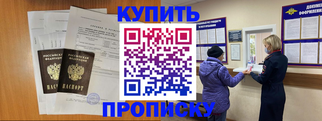 временная регистрация гарантия в Волхове
