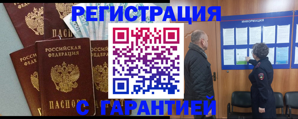 прописка иностранных граждан в Волхове