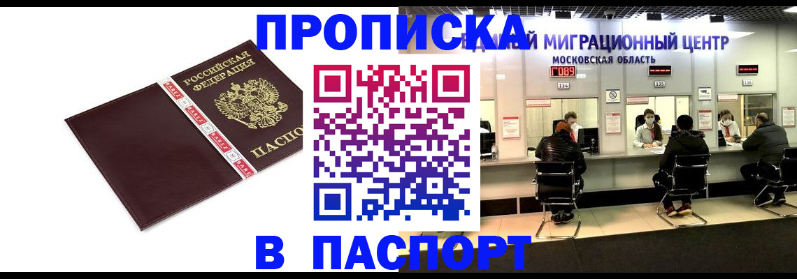 где прописаться в Волхове