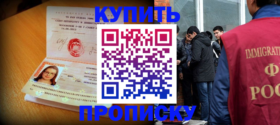 временная регистрация поиск в Волхове