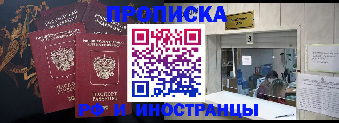 прописка гарантия в Волхове
