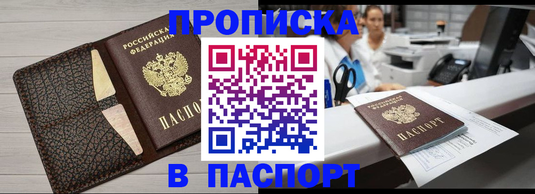 временная регистрация гарантия в Волхове